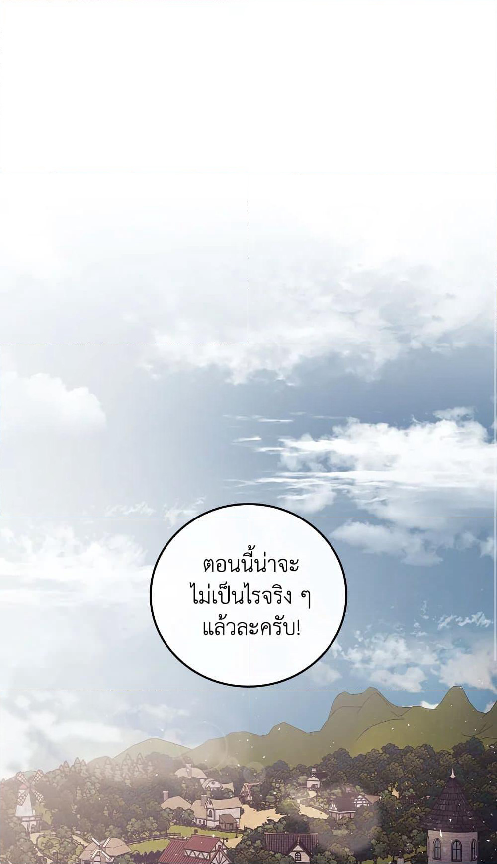 I Can See Your Death page 2