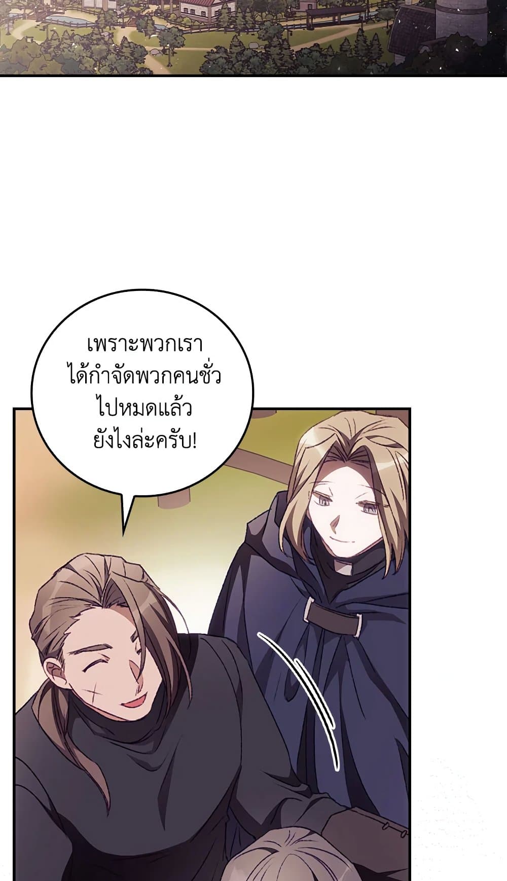 I Can See Your Death page 3