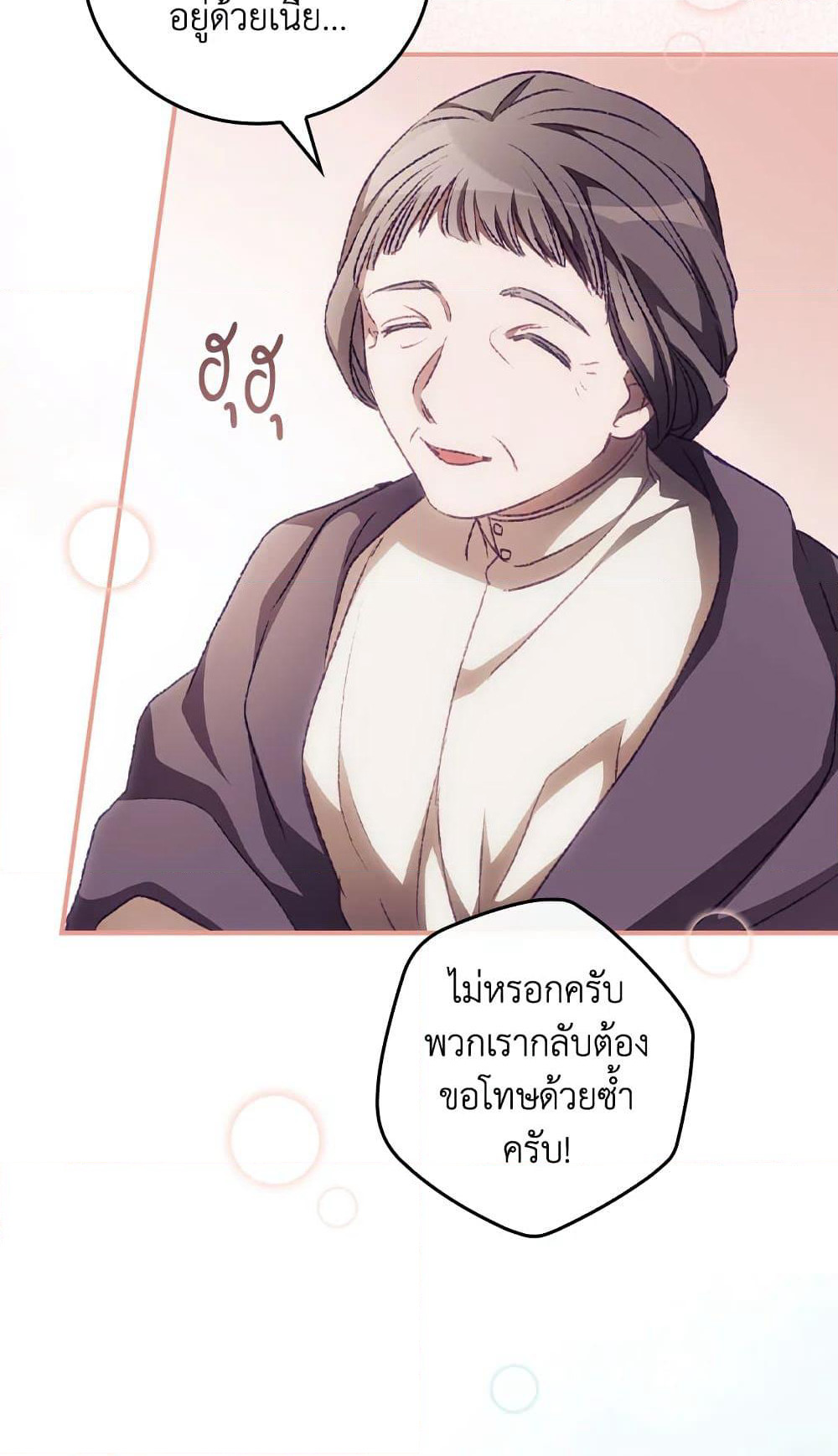 I Can See Your Death page 5