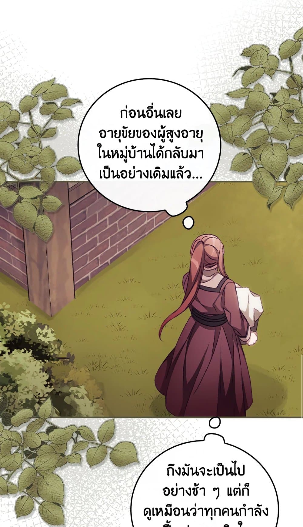 I Can See Your Death page 10