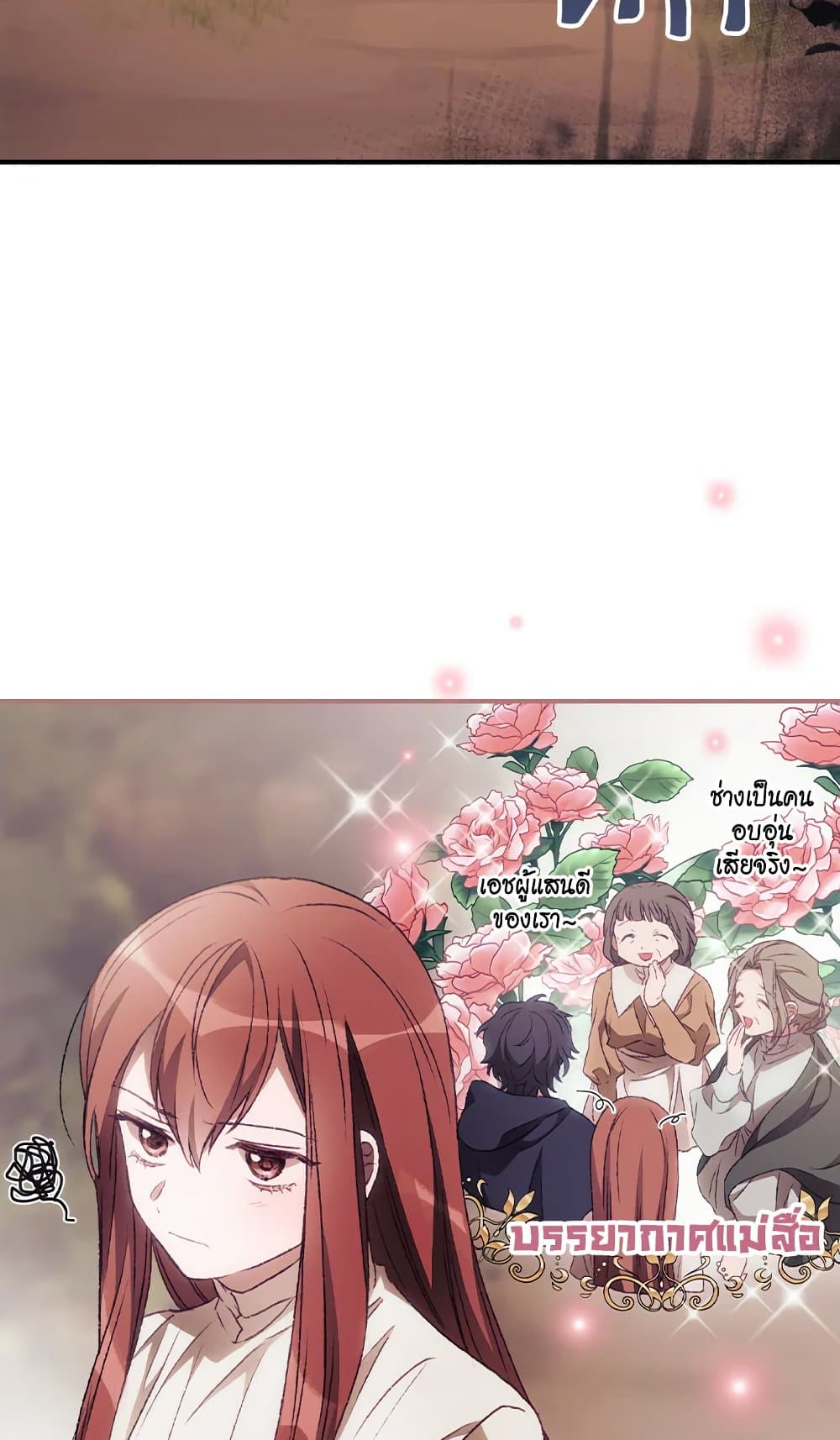 I Can See Your Death page 3