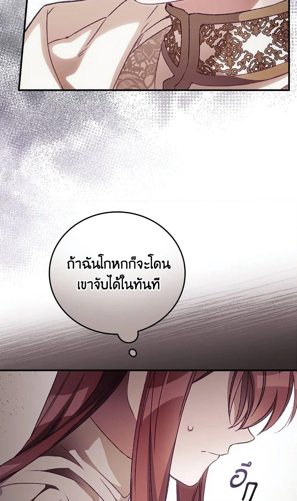 I Can See Your Death page 4