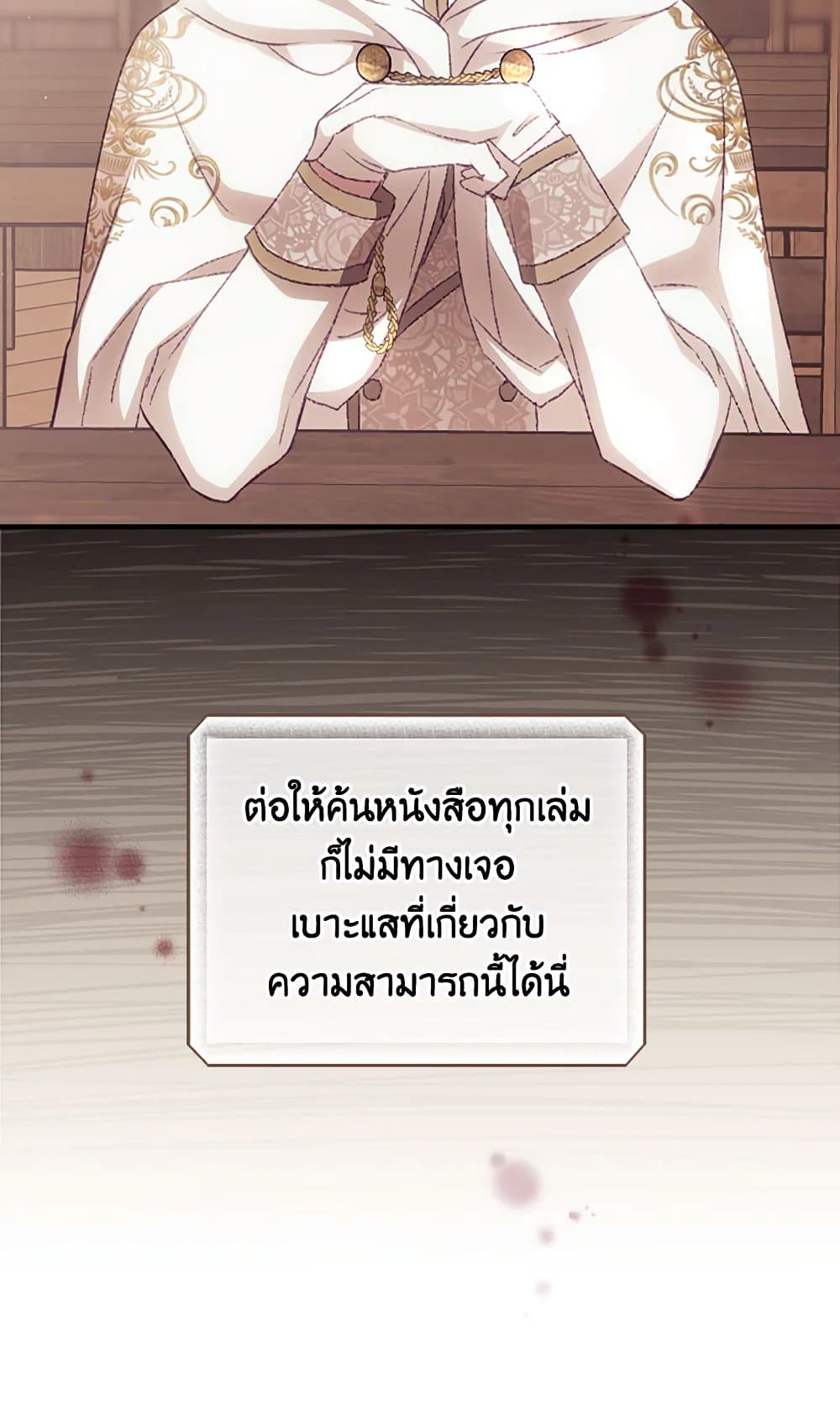 I Can See Your Death page 6