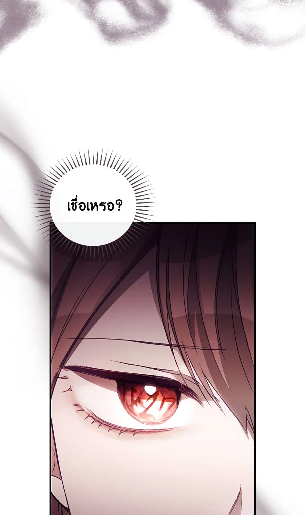 I Can See Your Death page 9