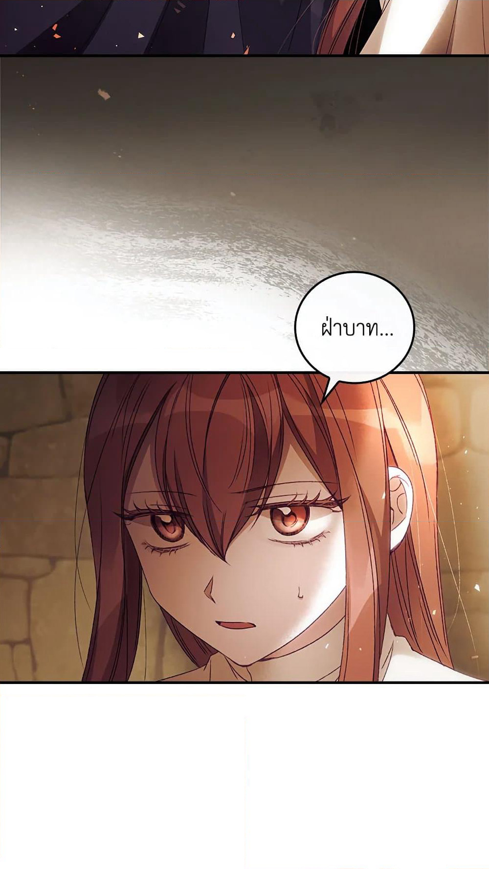 I Can See Your Death page 3