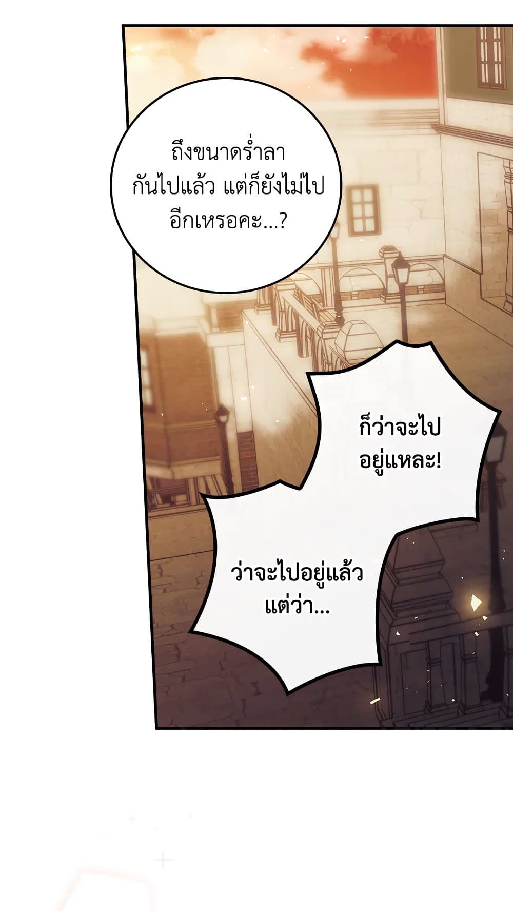 I Can See Your Death page 4