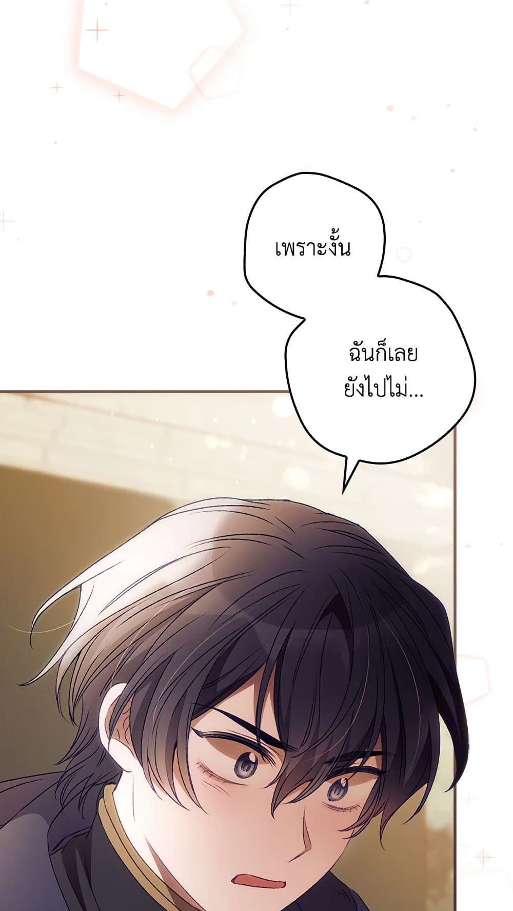 I Can See Your Death page 6