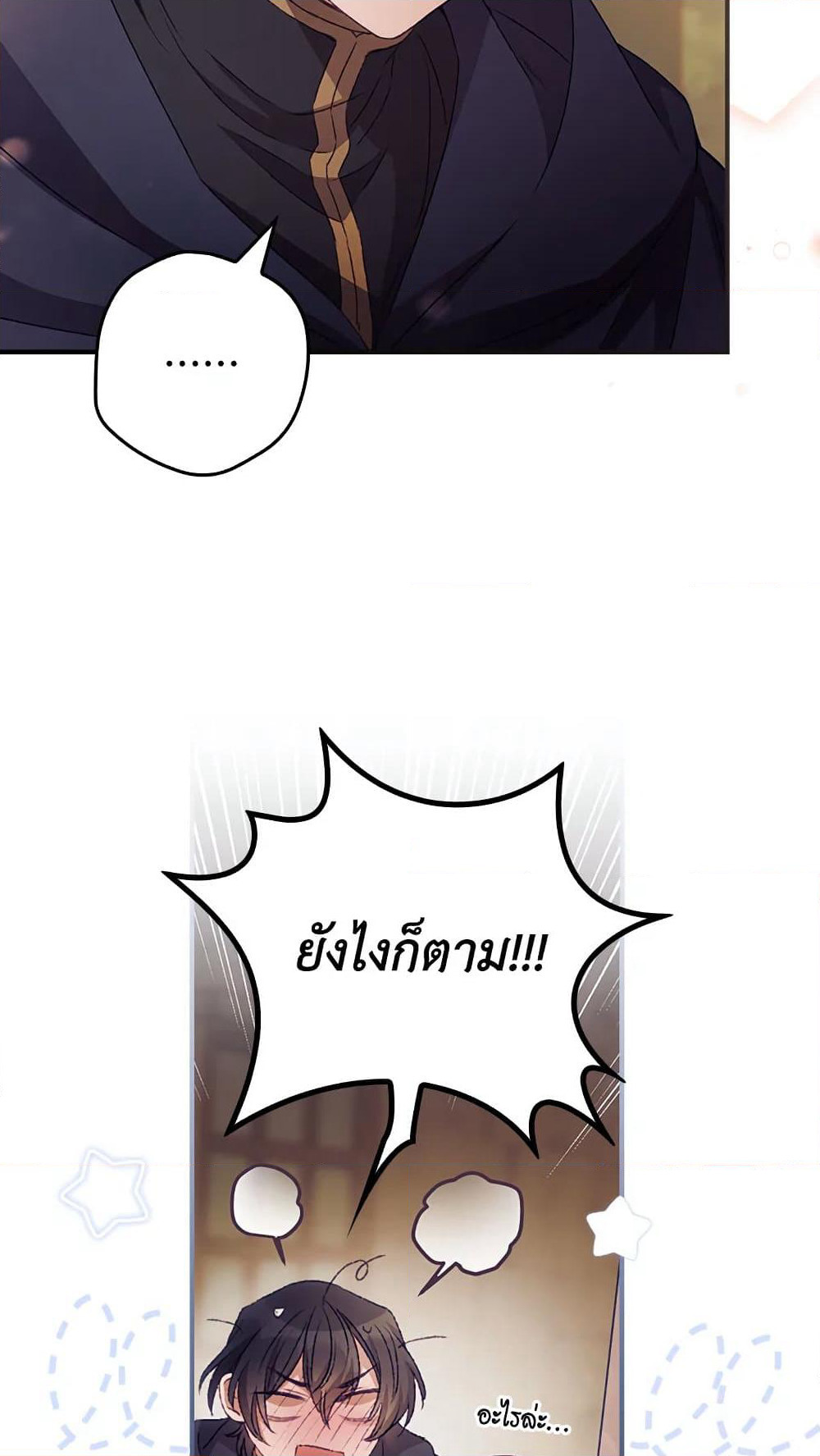 I Can See Your Death page 7