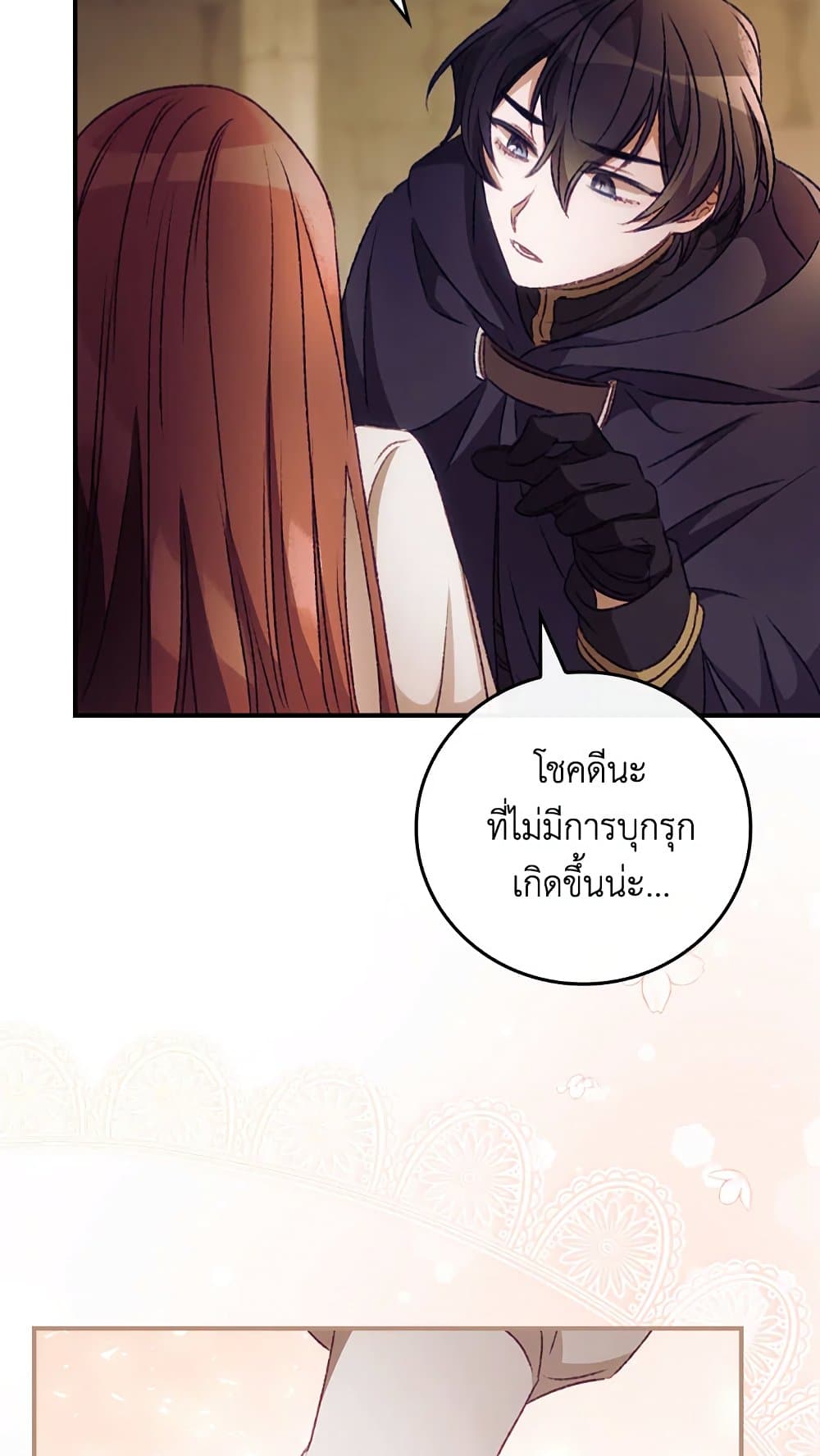 I Can See Your Death page 9