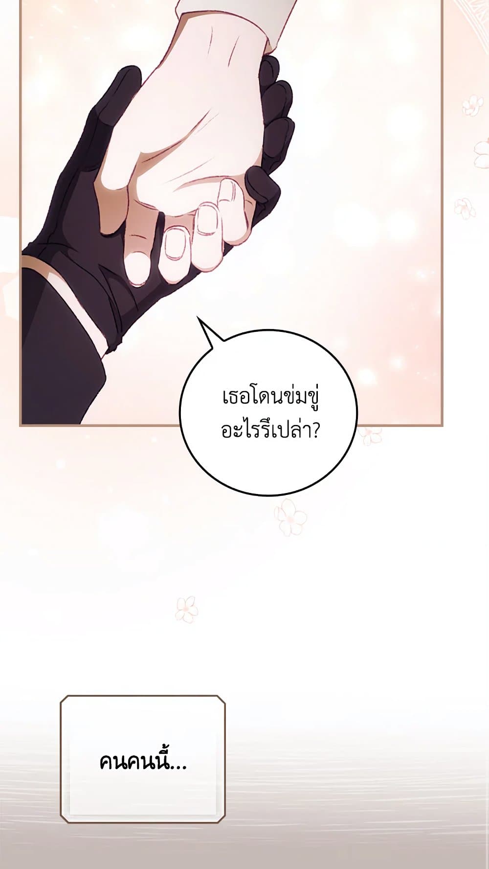 I Can See Your Death page 10