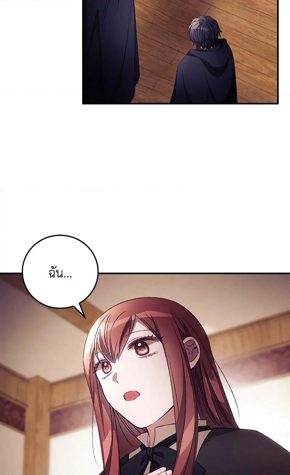 I Can See Your Death page 7