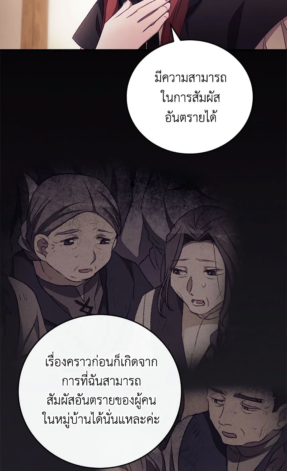 I Can See Your Death page 8