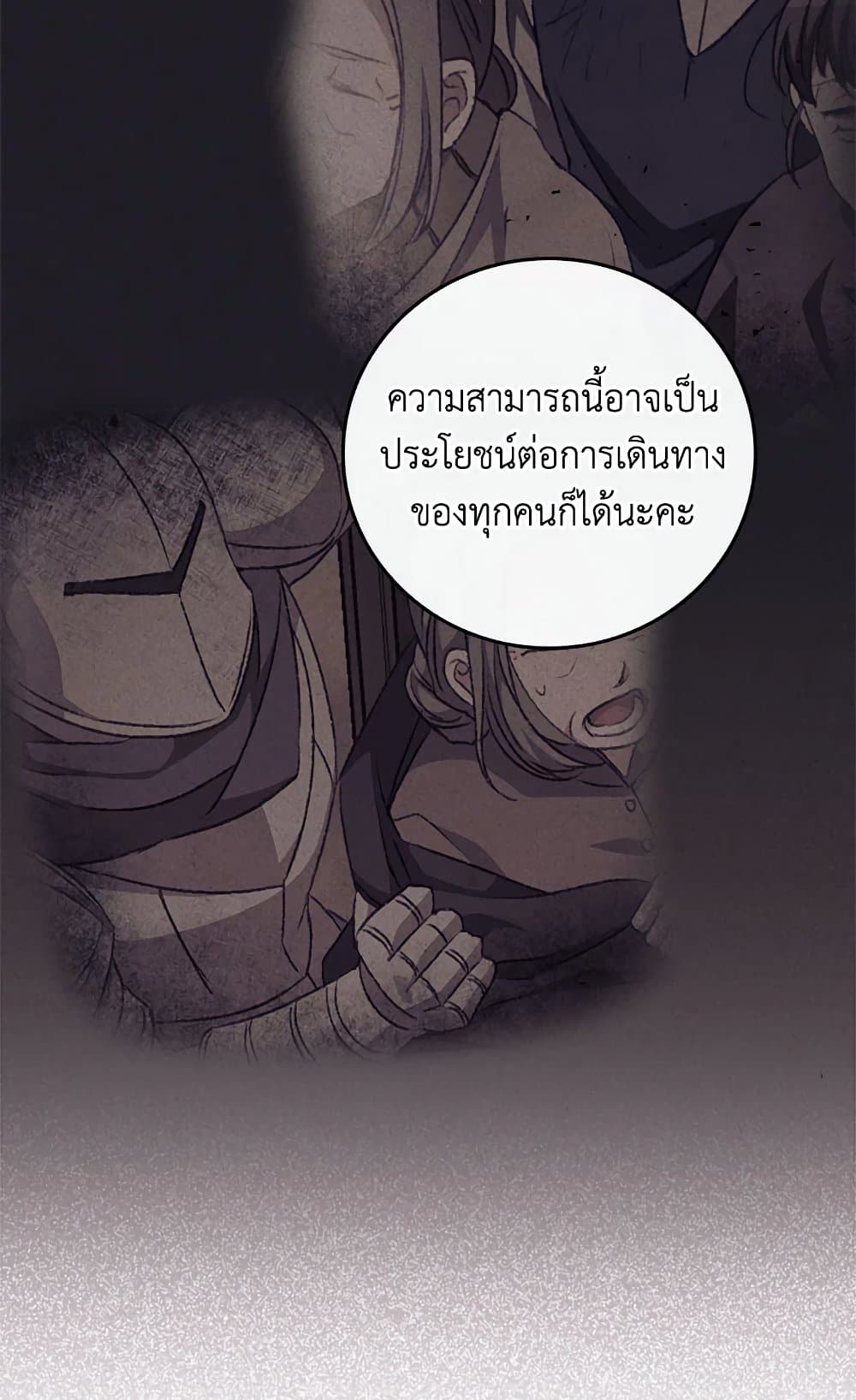 I Can See Your Death page 9