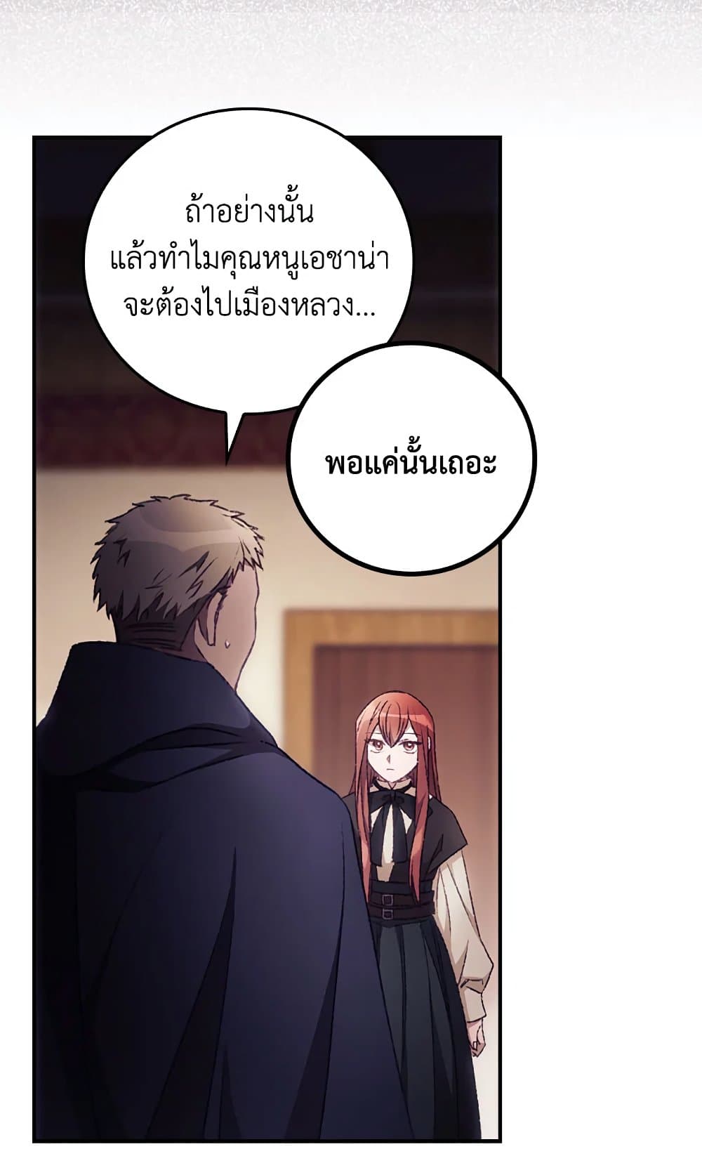 I Can See Your Death page 10