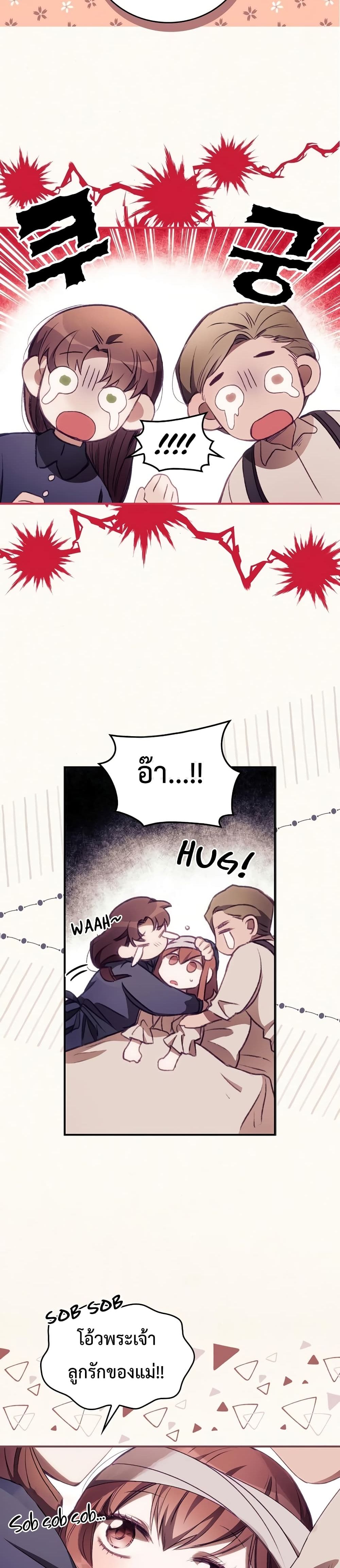 I Can See Your Death page 5