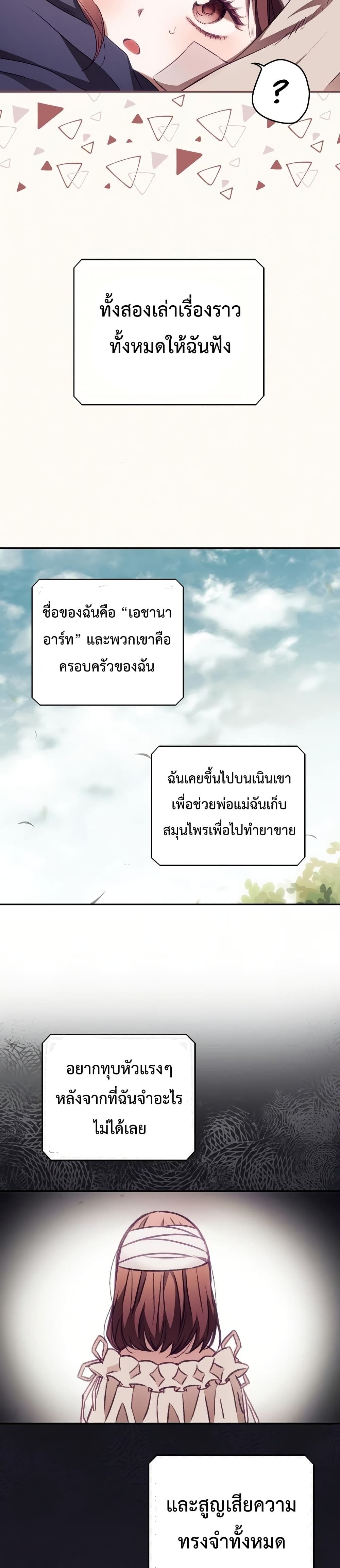 I Can See Your Death page 6