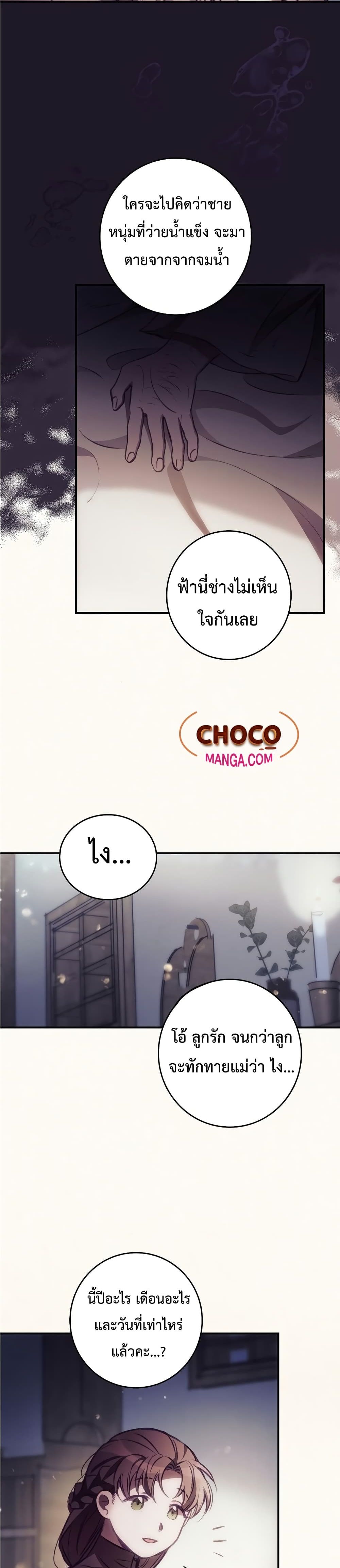 I Can See Your Death page 9