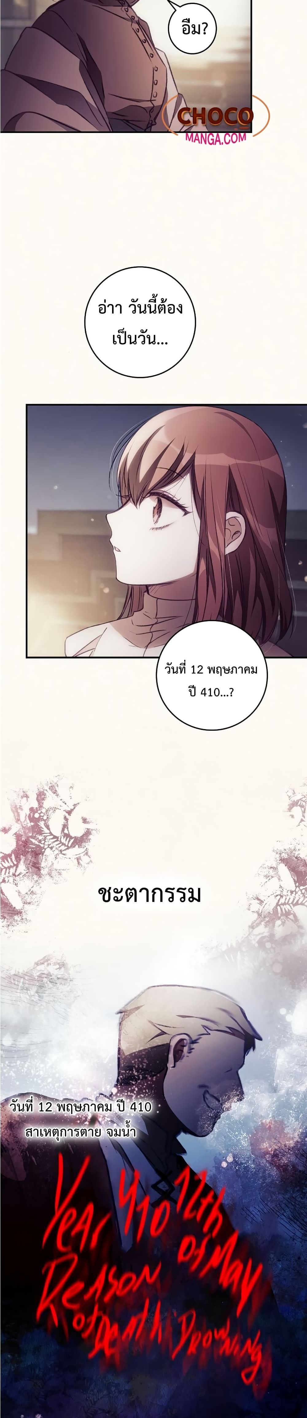I Can See Your Death page 10