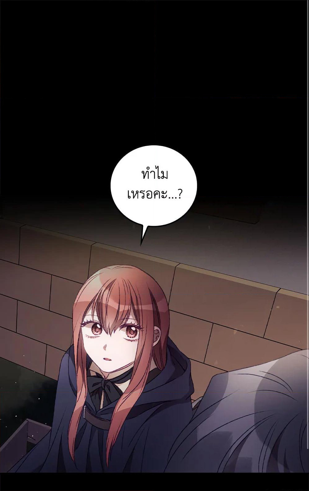 I Can See Your Death page 2