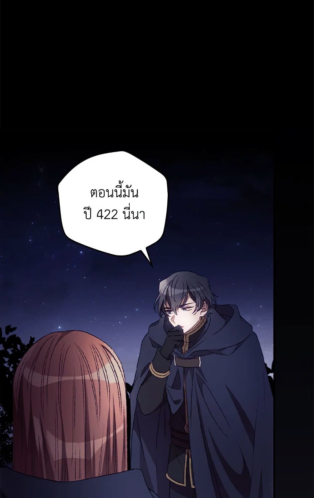 I Can See Your Death page 3