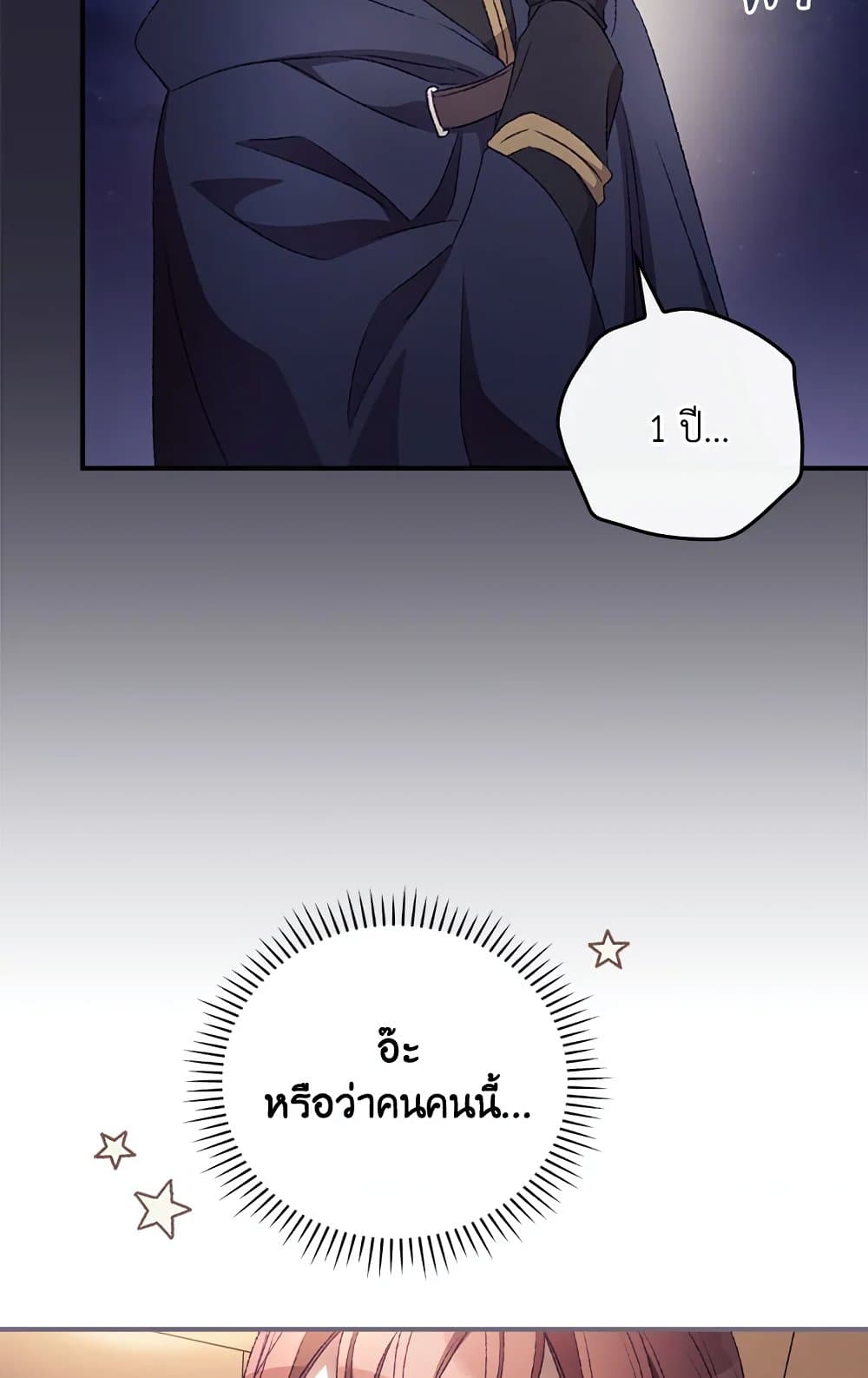 I Can See Your Death page 5