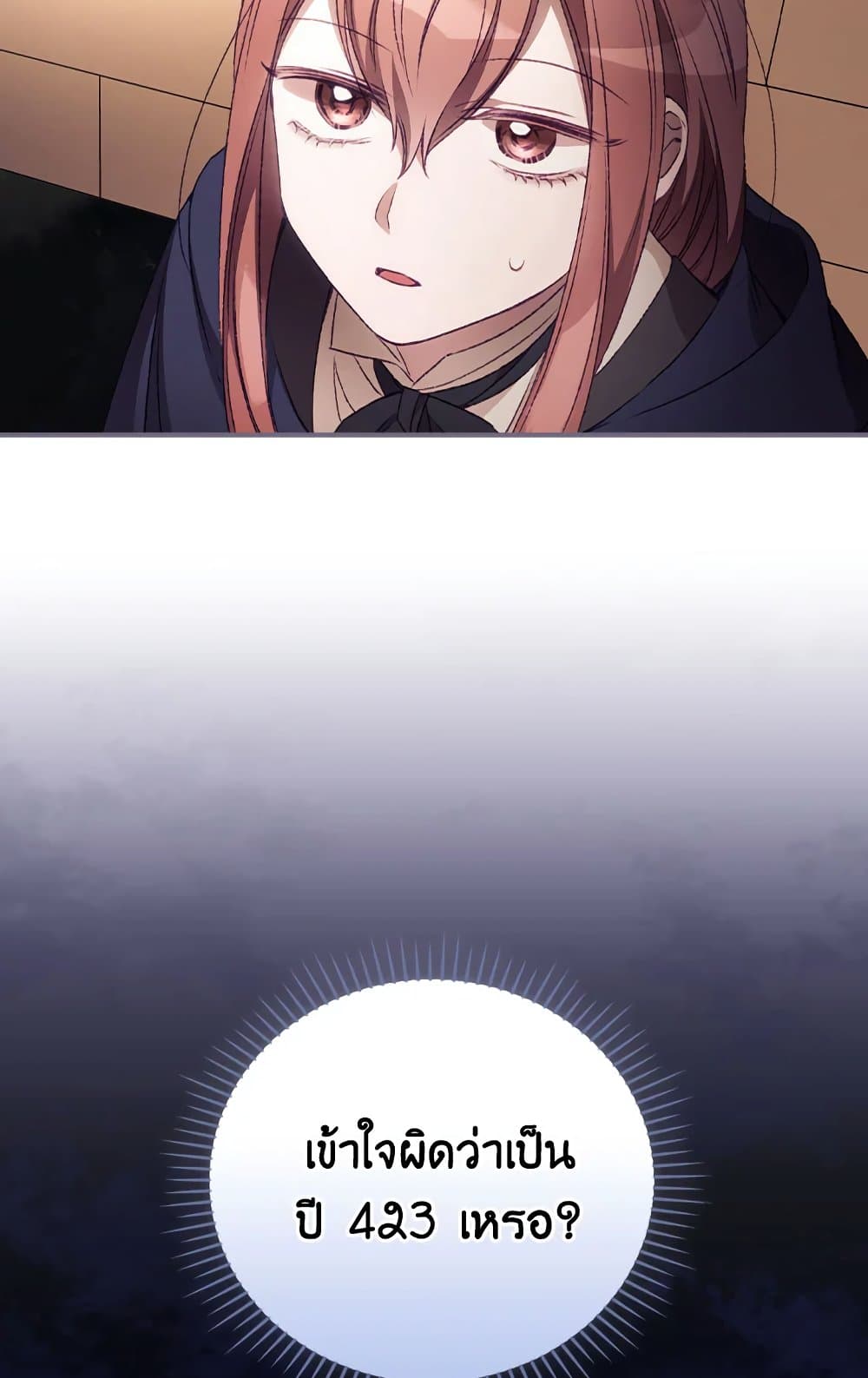 I Can See Your Death page 6