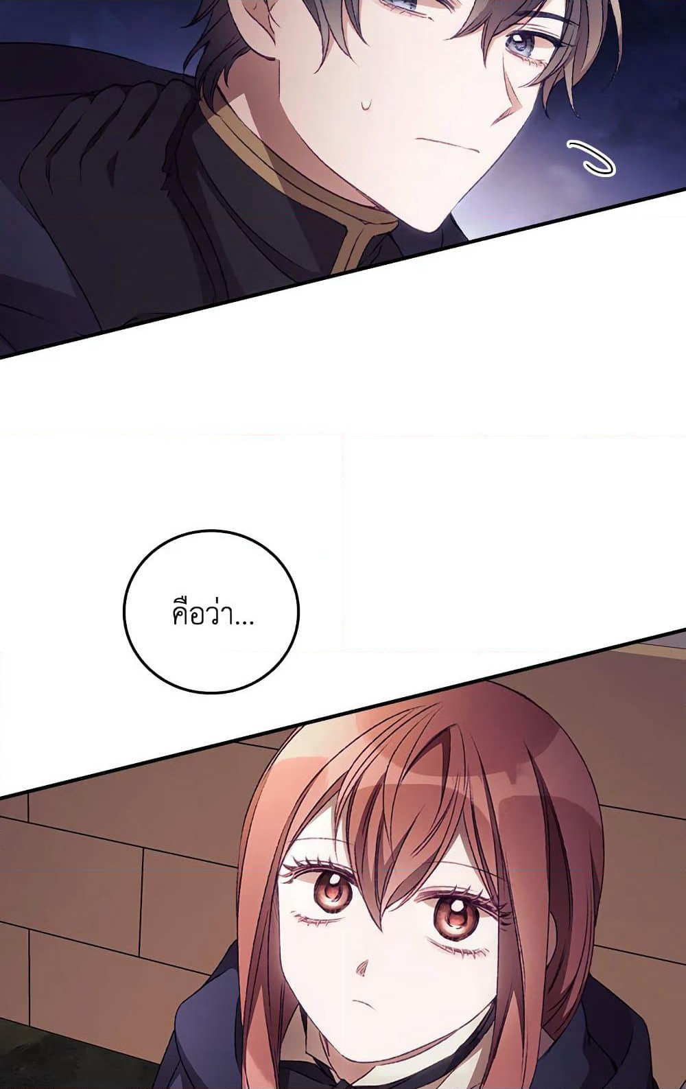 I Can See Your Death page 10