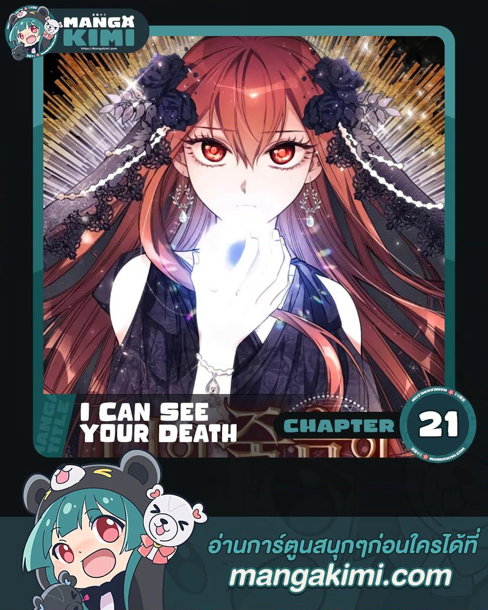I Can See Your Death page 1
