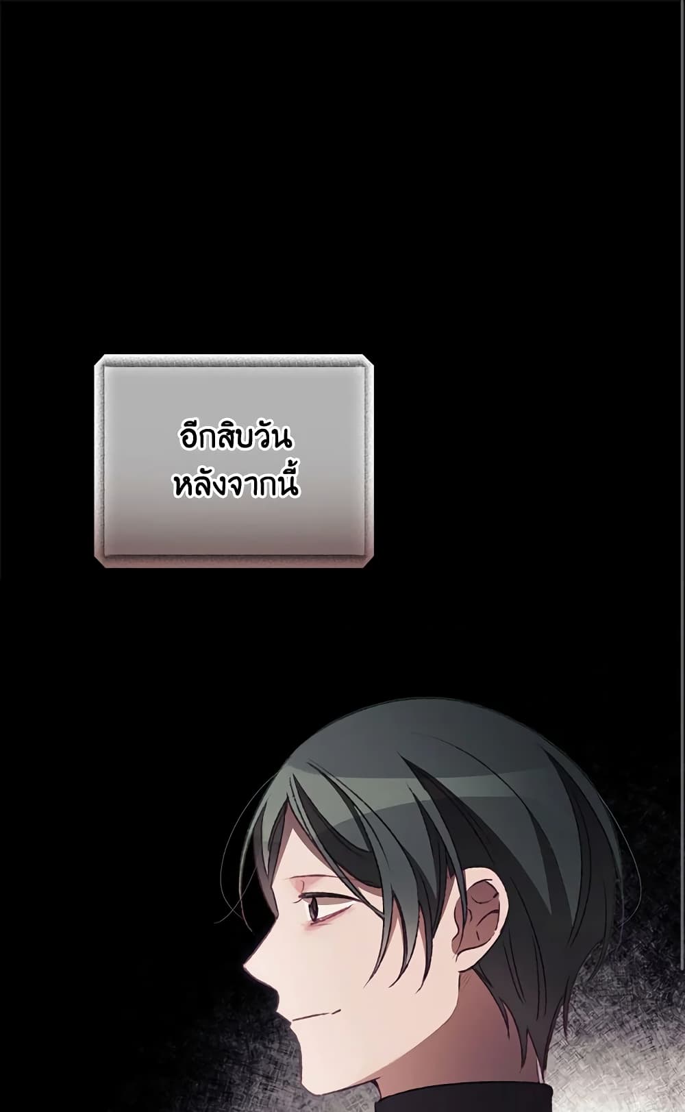 I Can See Your Death page 2