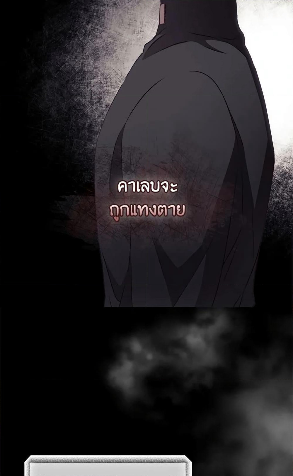 I Can See Your Death page 3