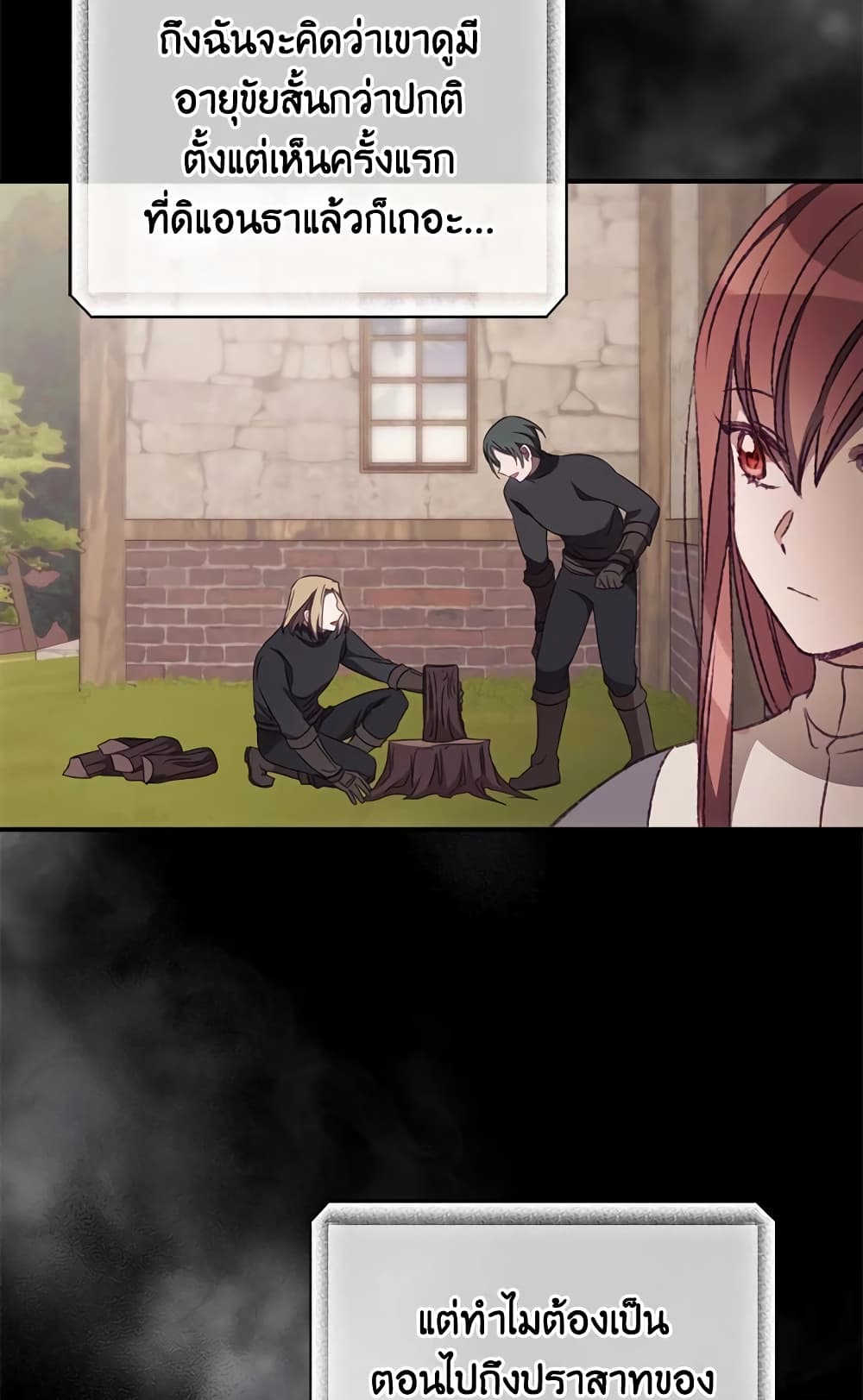I Can See Your Death page 4
