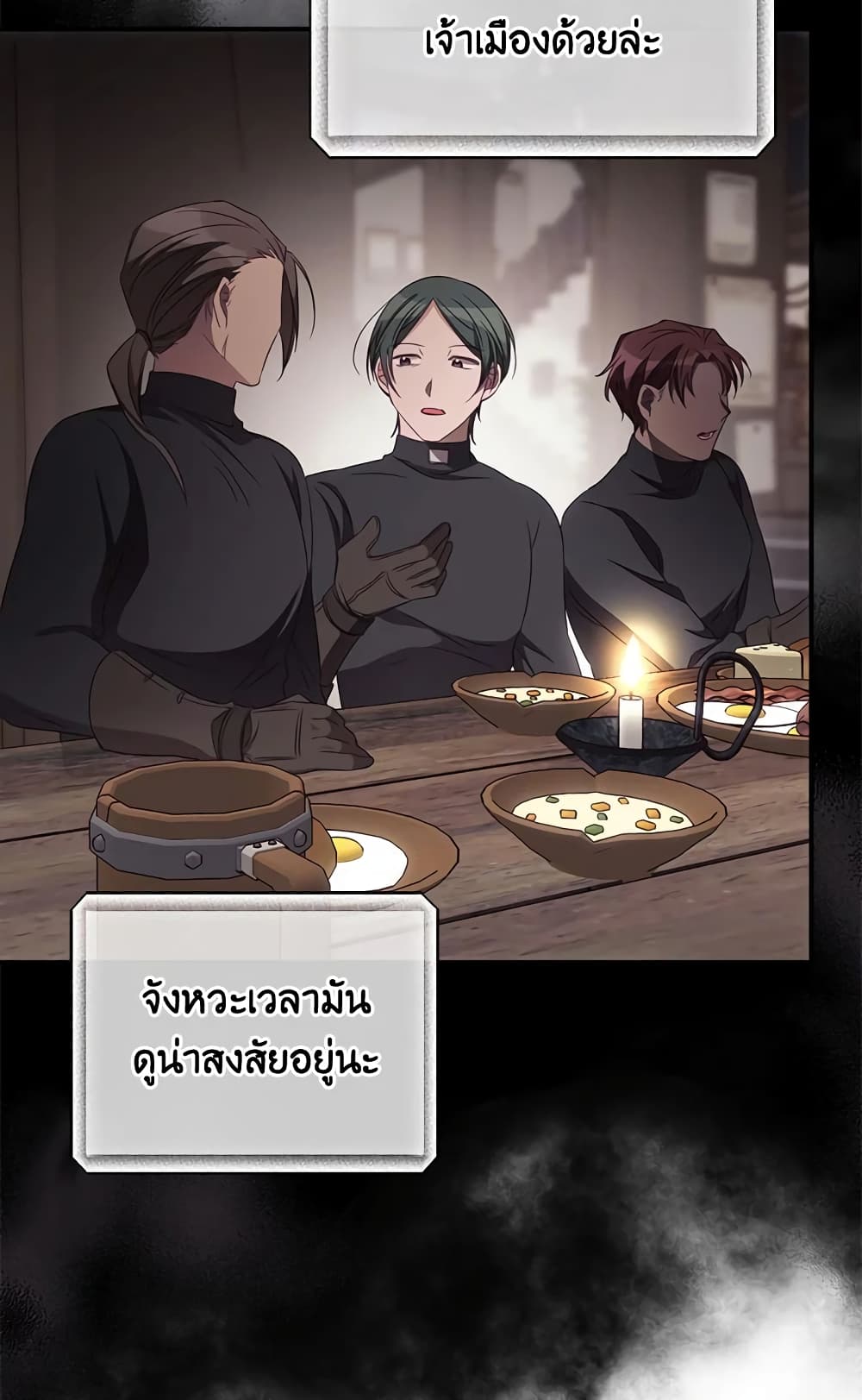 I Can See Your Death page 5
