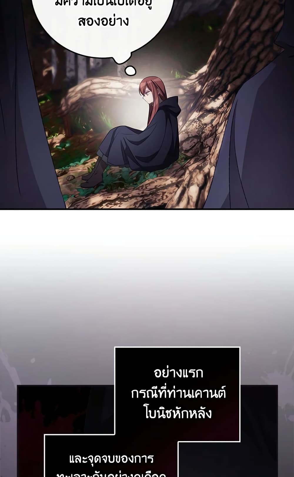 I Can See Your Death page 10