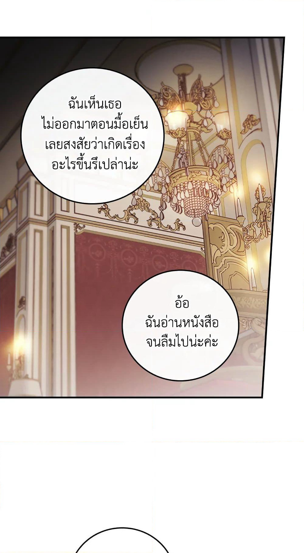 I Can See Your Death page 2