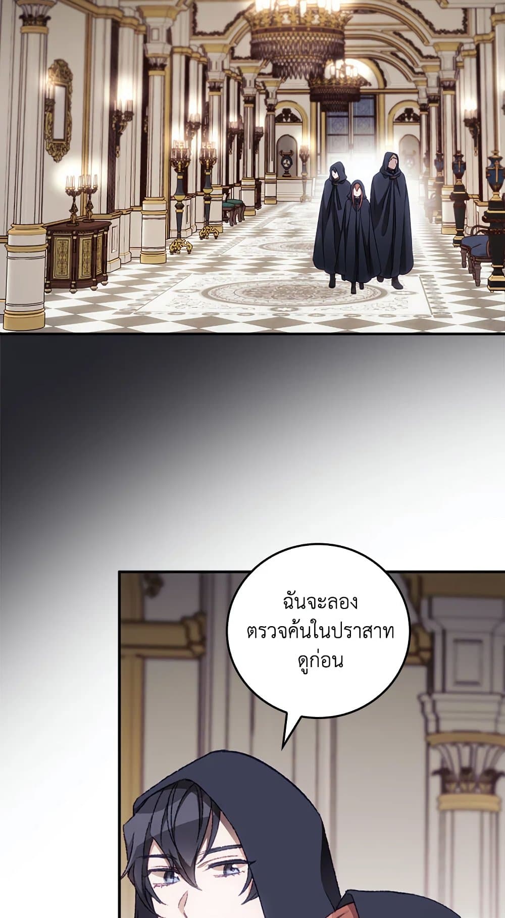 I Can See Your Death page 8