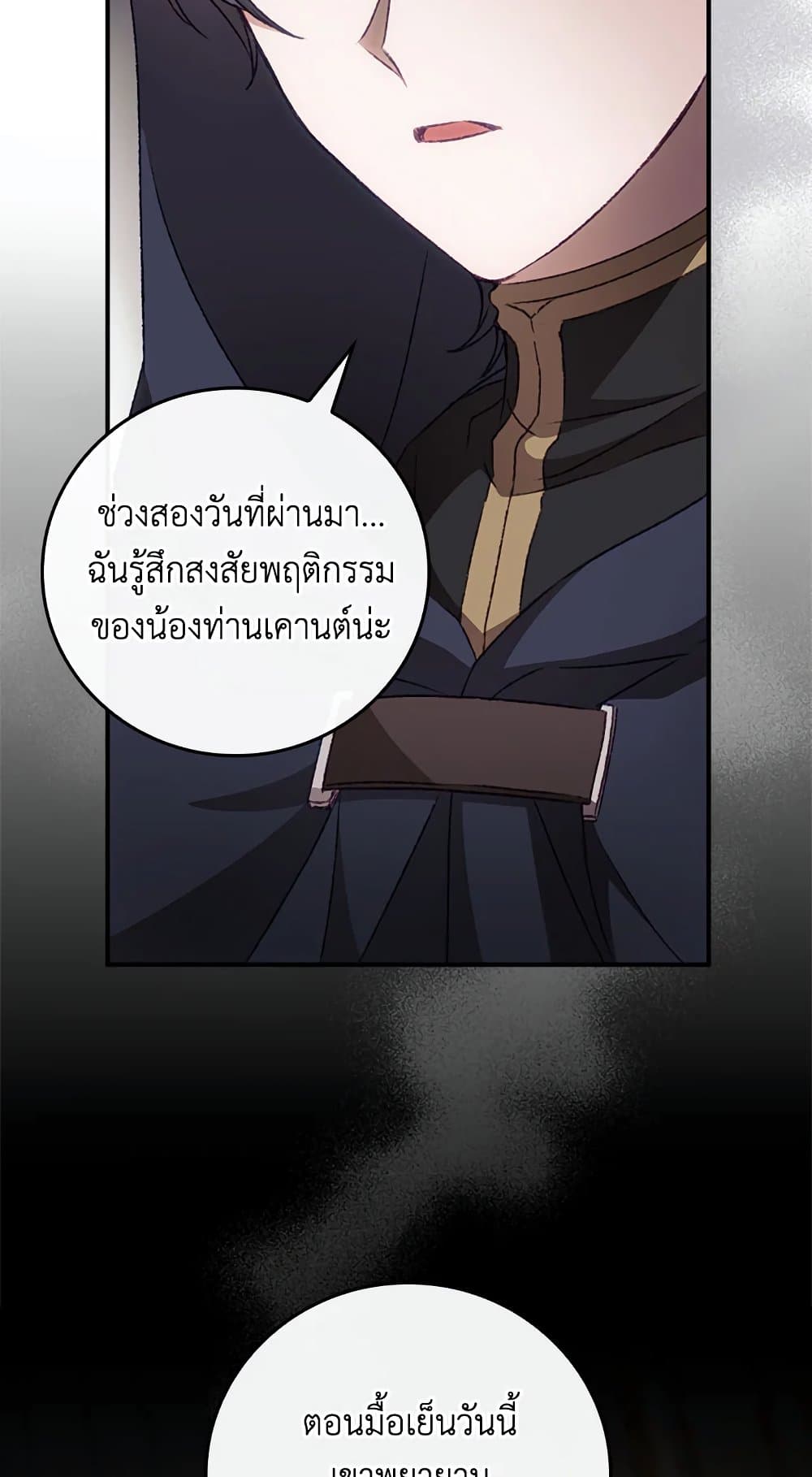 I Can See Your Death page 10