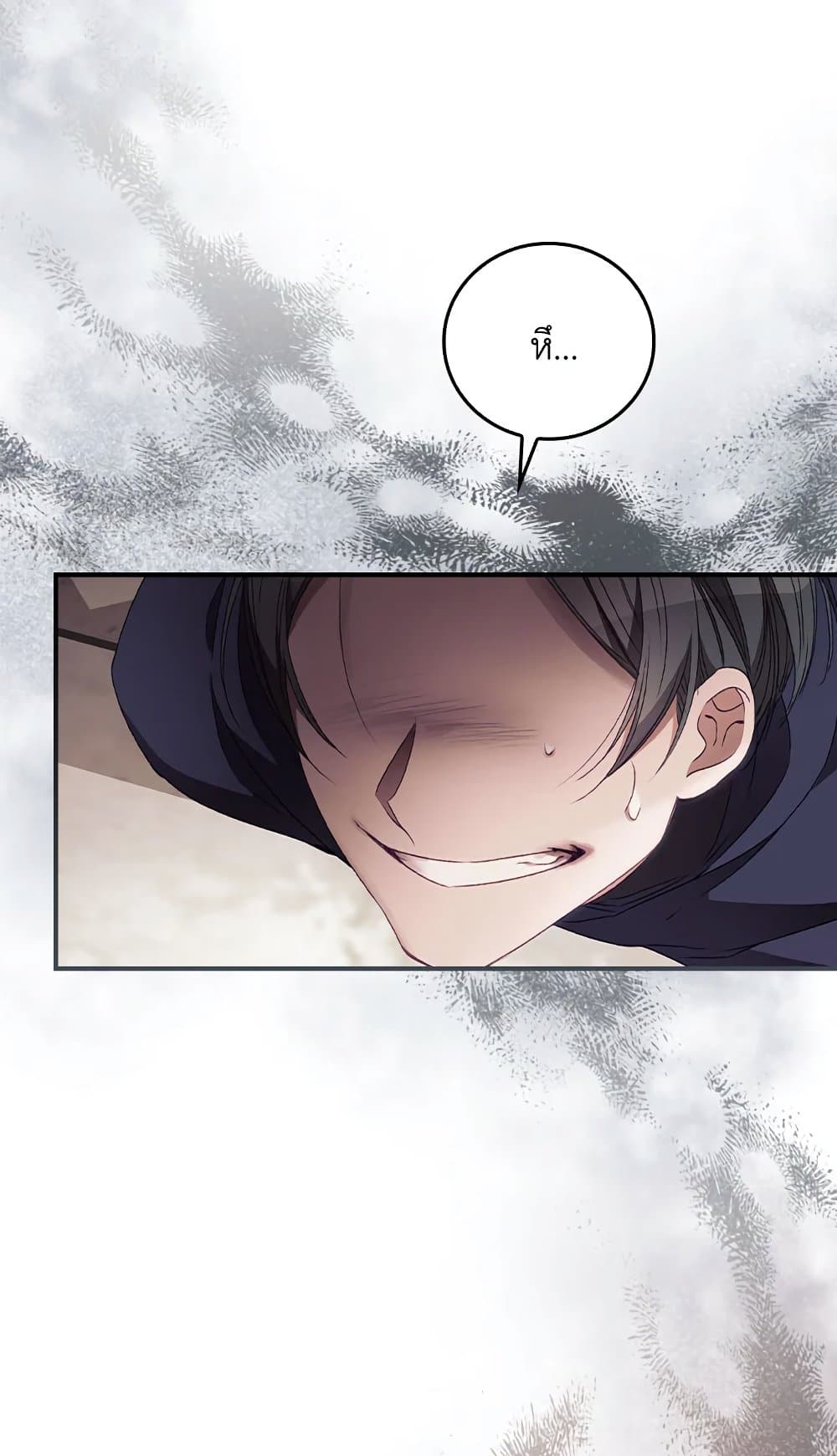 I Can See Your Death page 6