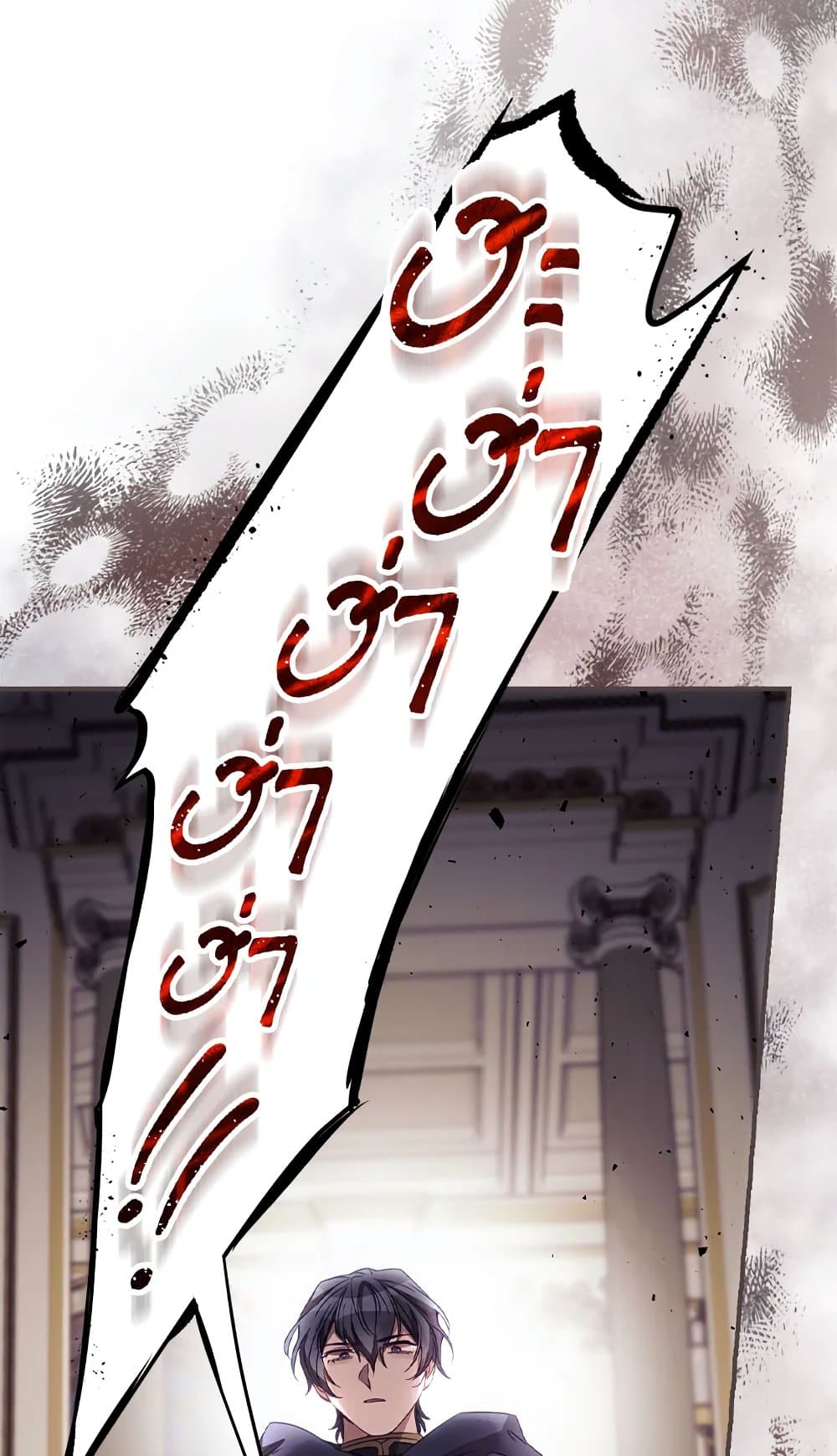 I Can See Your Death page 7
