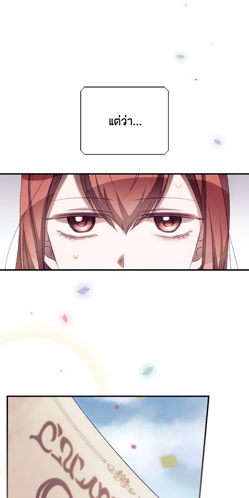 I Can See Your Death page 3