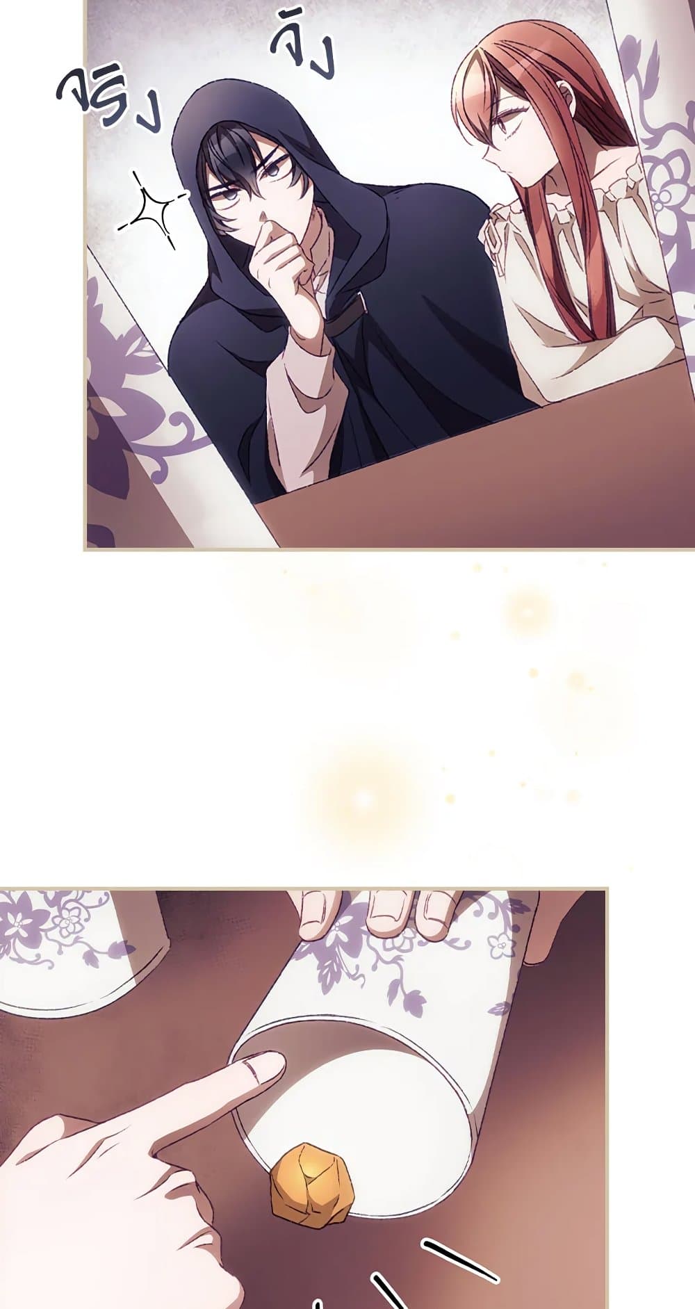 I Can See Your Death page 5