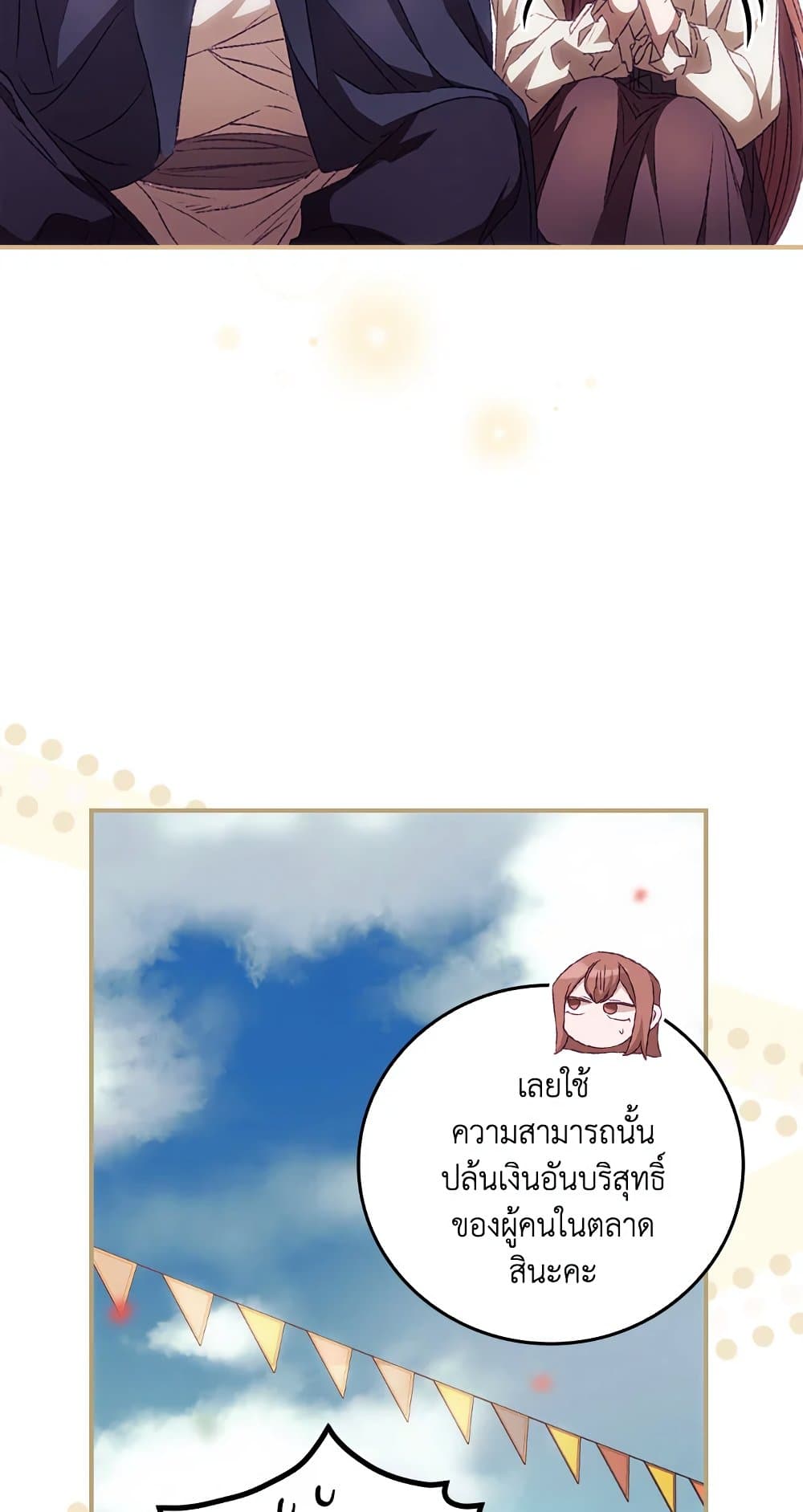 I Can See Your Death page 7