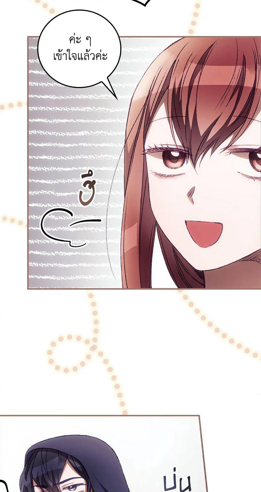 I Can See Your Death page 10
