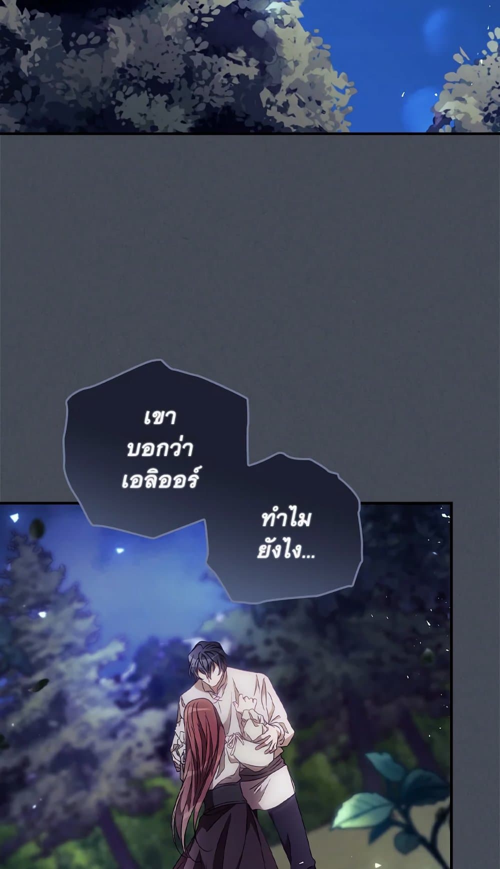 I Can See Your Death page 3