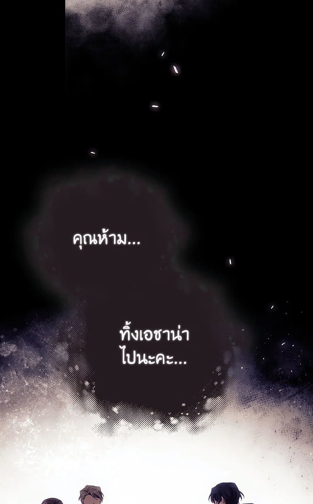 I Can See Your Death page 4