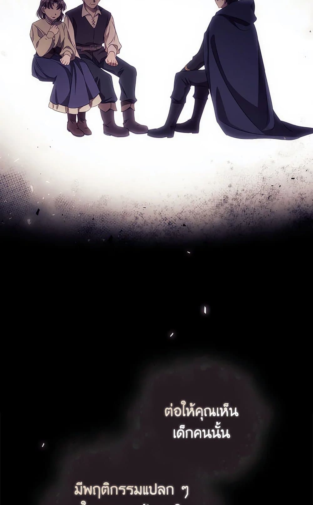 I Can See Your Death page 5