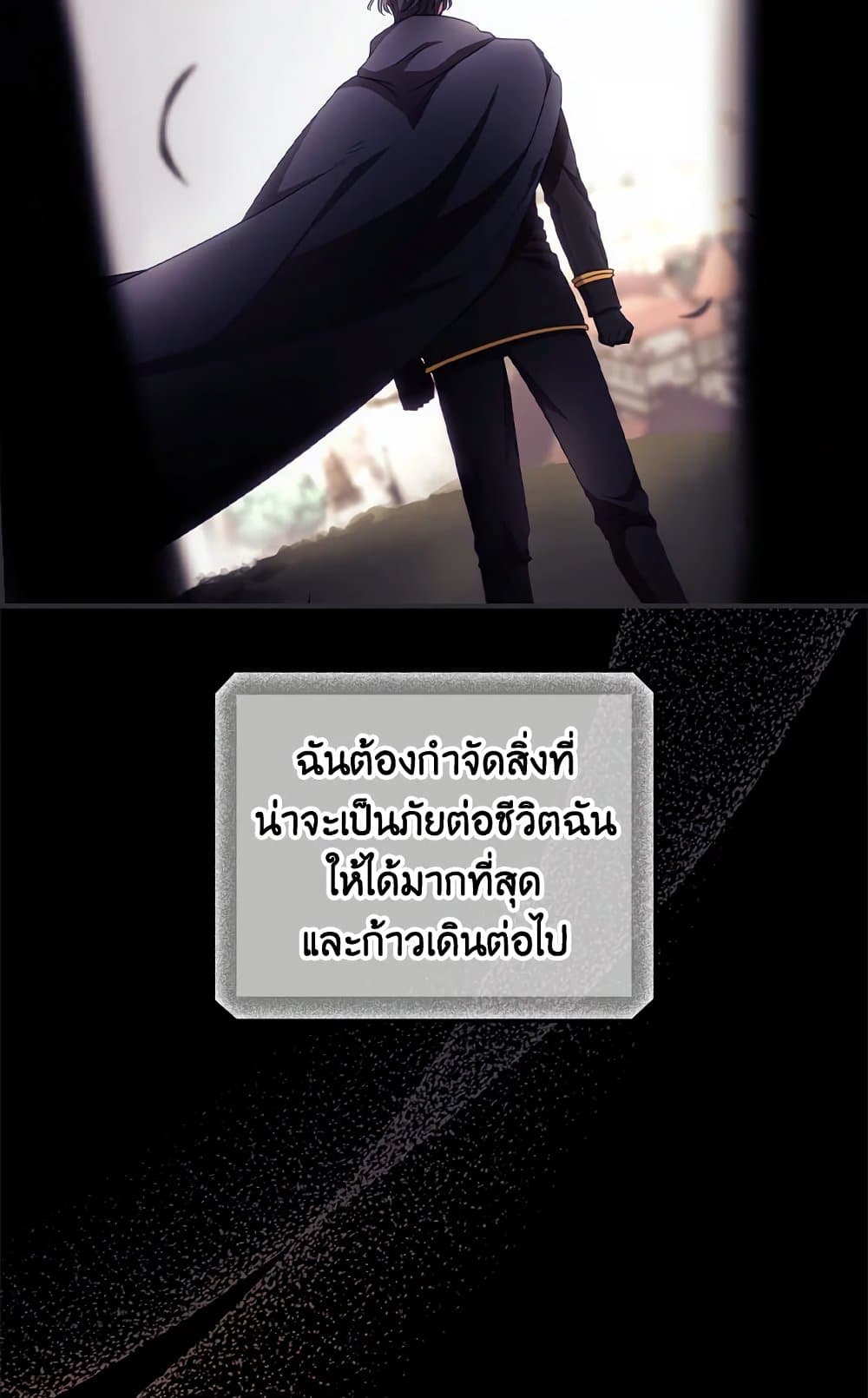 I Can See Your Death page 9