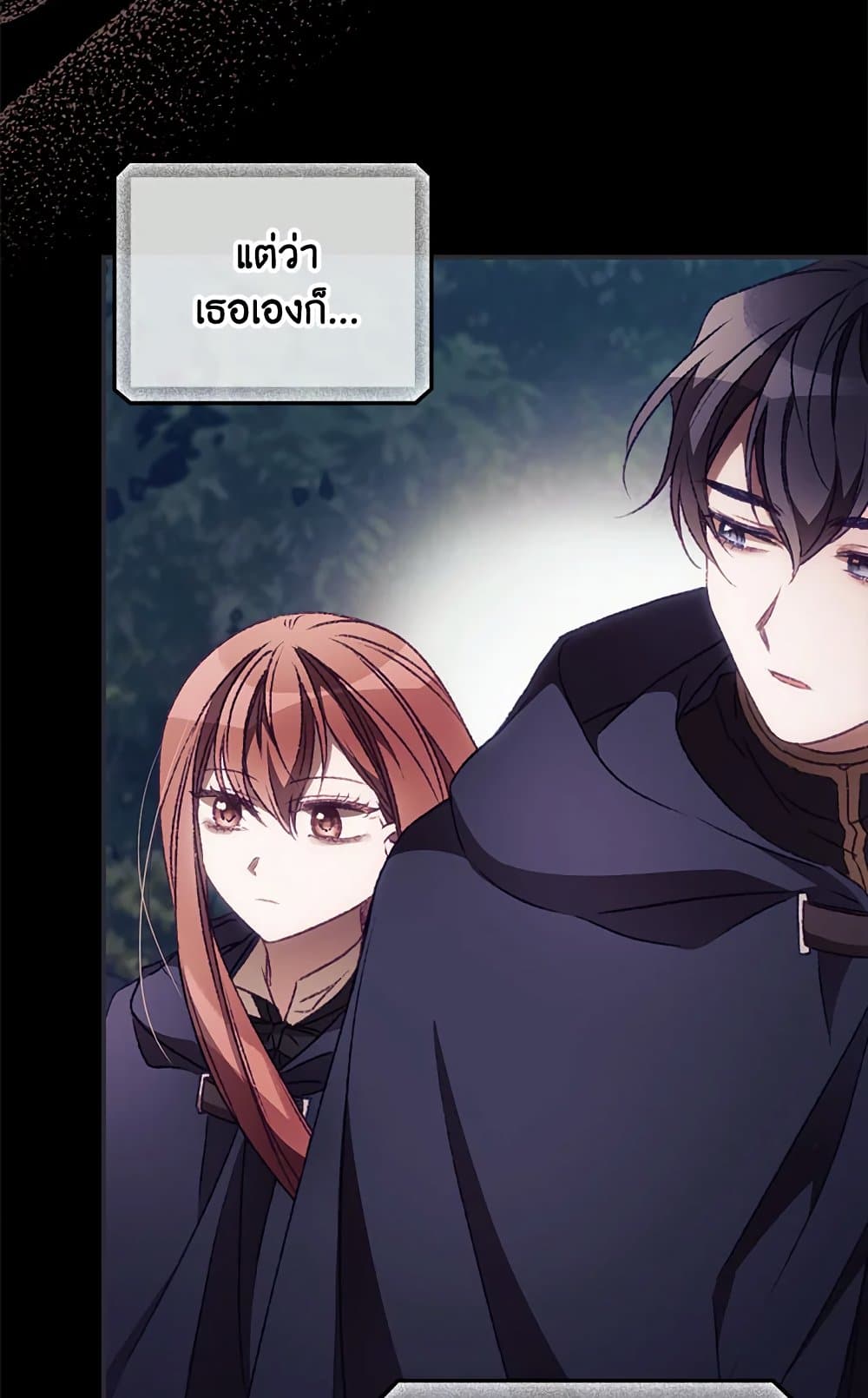 I Can See Your Death page 10