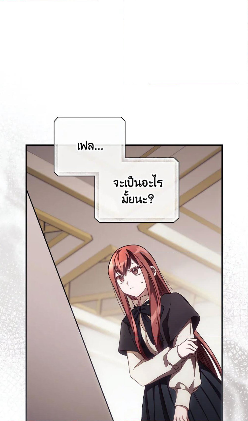 I Can See Your Death page 2