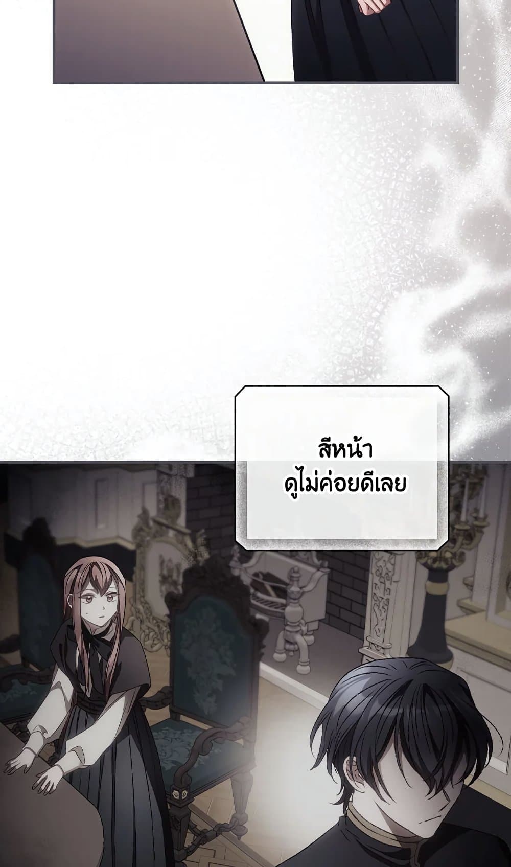 I Can See Your Death page 3