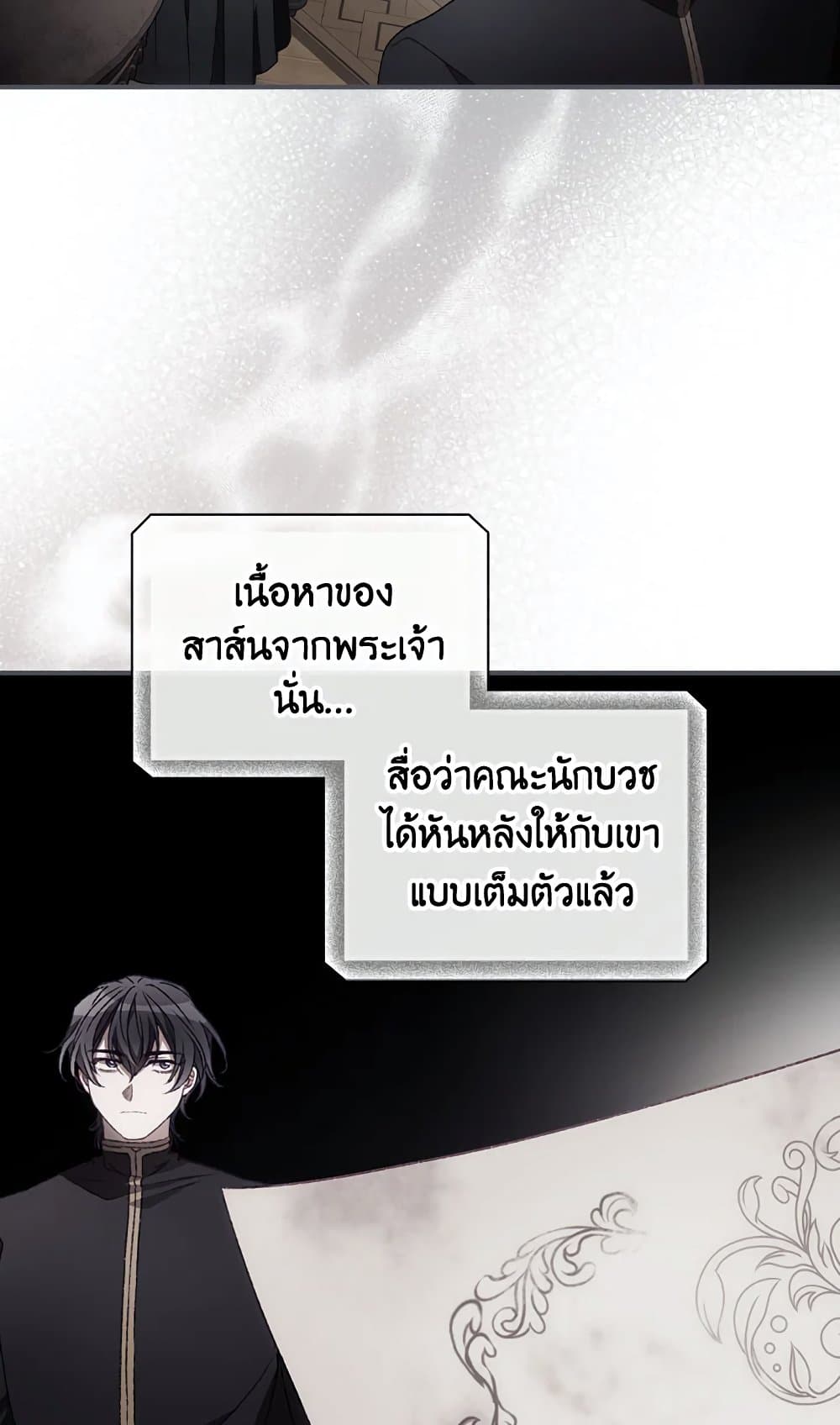 I Can See Your Death page 4